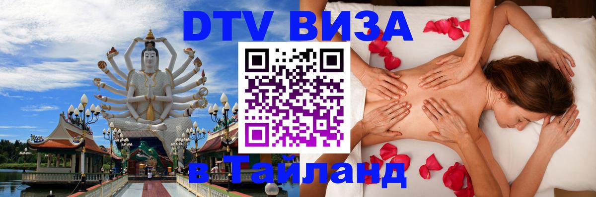 Сколько стоит DTV виза — актуальные цены, оформление даже без документов - 20.11.2025 